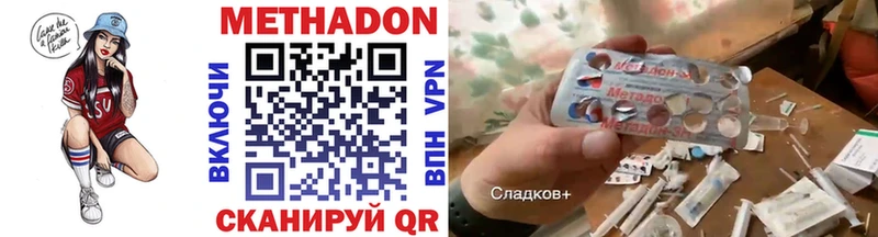 Купить где  Ачхой-Мартан  МЕТАДОН кристалл 